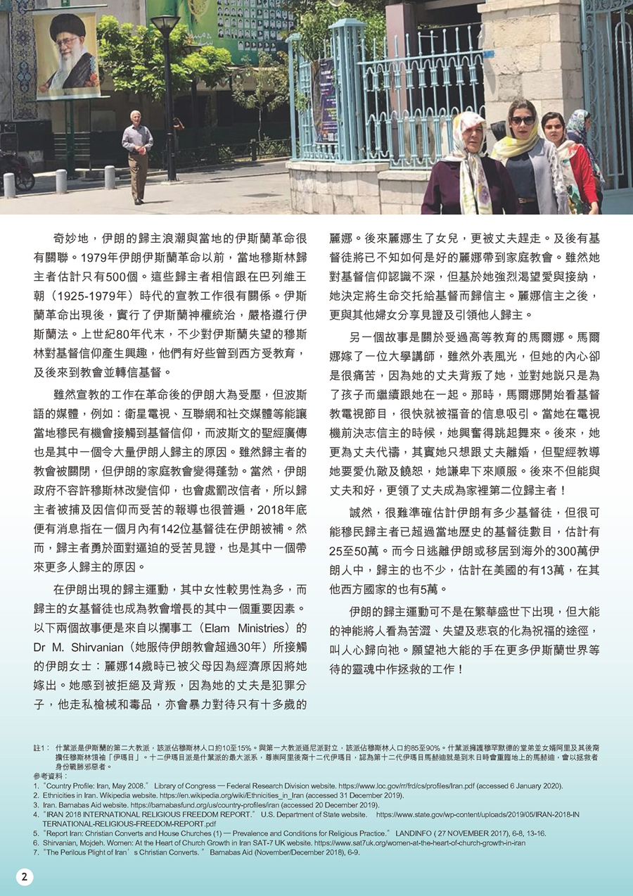 xsrc_2020 feb 8 pages v1_頁面_1