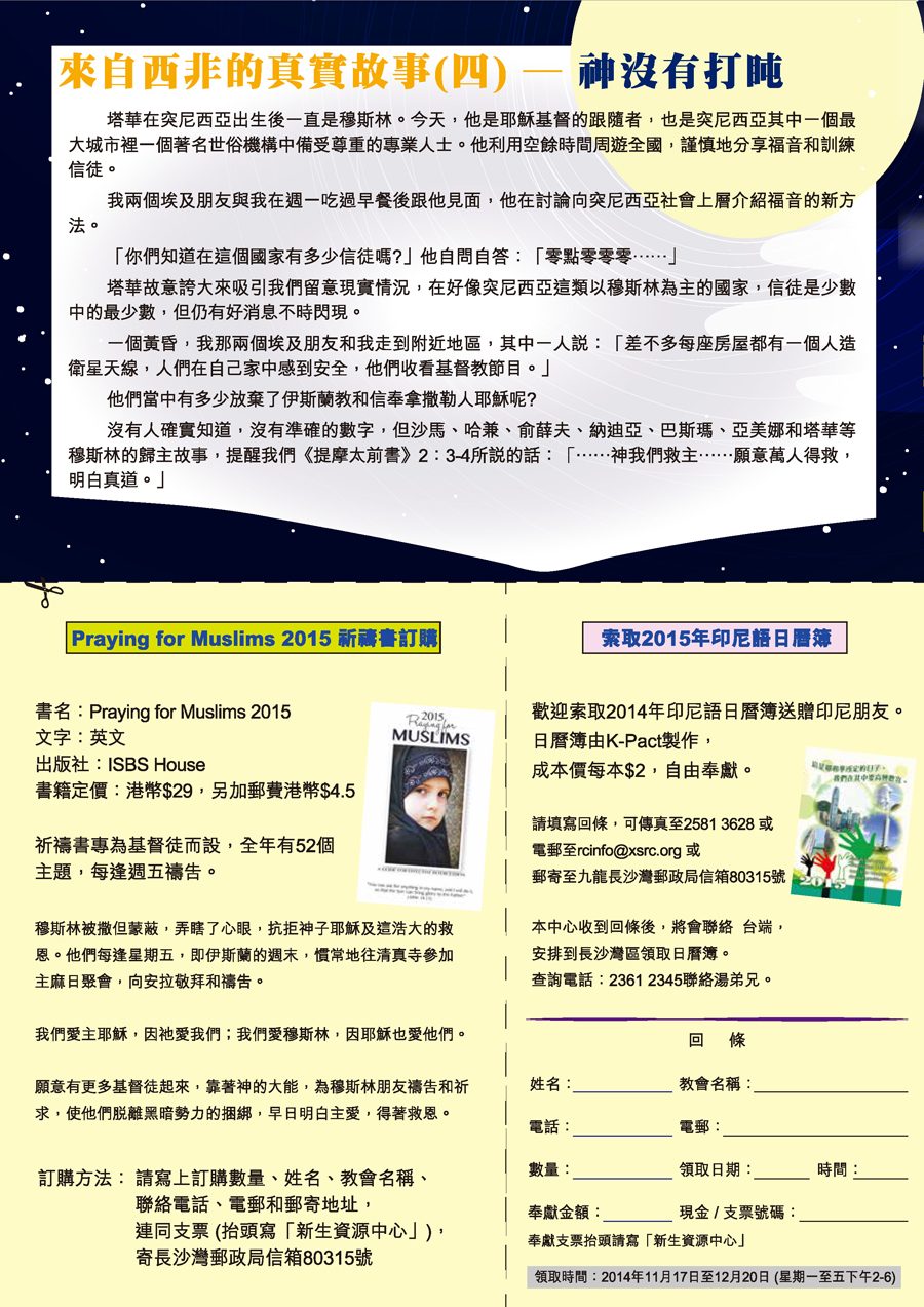 Newsletter Nov_頁面_7