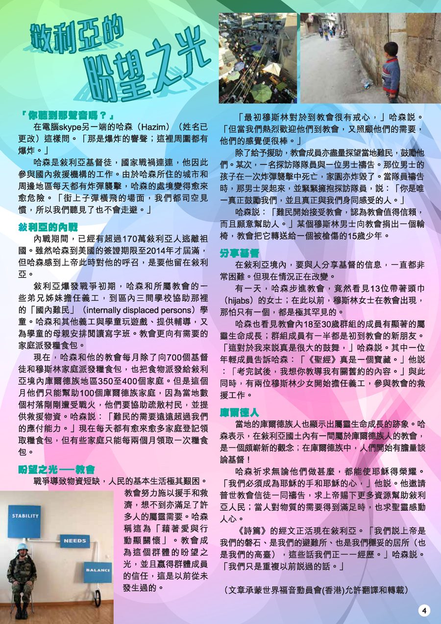 xsrc_inside_2014撟___pdf_頁面_3